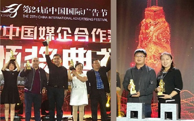 新利中国有限公司荣获第二十四届国际广告节金奖